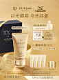 【超品限时加赠】肌肤之钥CPB防晒霜御龄高倍防晒SPF50通勤-tmall.com天猫