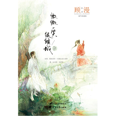 沉睡森林……采集到微微一笑很倾城