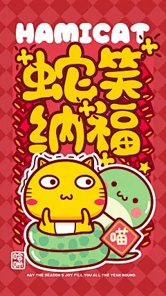 蛇年红色-05