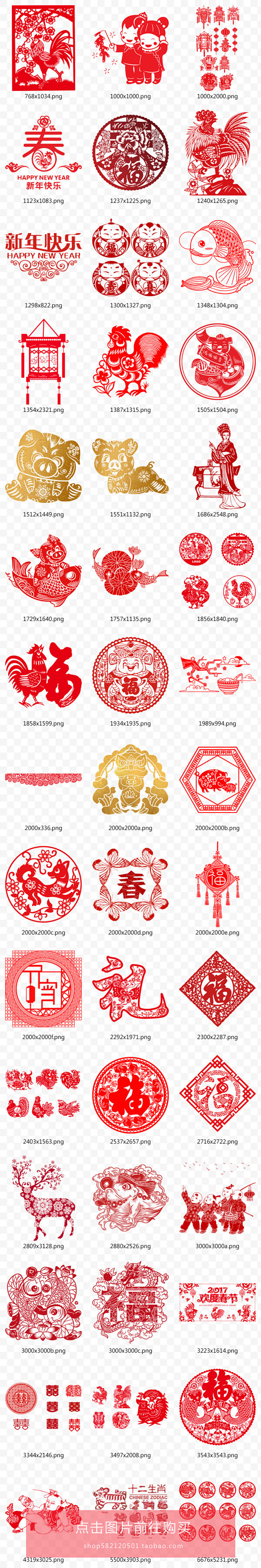 中国风红色喜庆节日新年春节生肖花鸟福字窗...