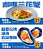 美团餐饮海鲜banner轮播头图 - 小红书