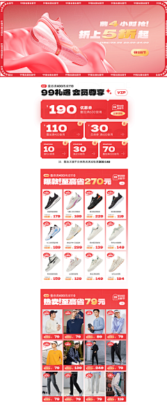 -卡萨-采集到大促-PC（双11、双12、618、99）