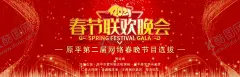 2021春节联欢晚会 【酷图网】2021年,2021年海报,2021年展板,2021年设计,2021年背景,2021年模板,2021年图片,2021年素材,2021年字,2021年晚会,2021年台历,2021年日历,2021年贺卡,2021年广告,2021年宣传,2021字体,2021字体设计,2021贺卡,2021年牛年
