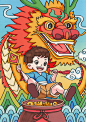 龙年大吉绘画竖版含上色参考图