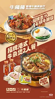 美食海报灵感图 10