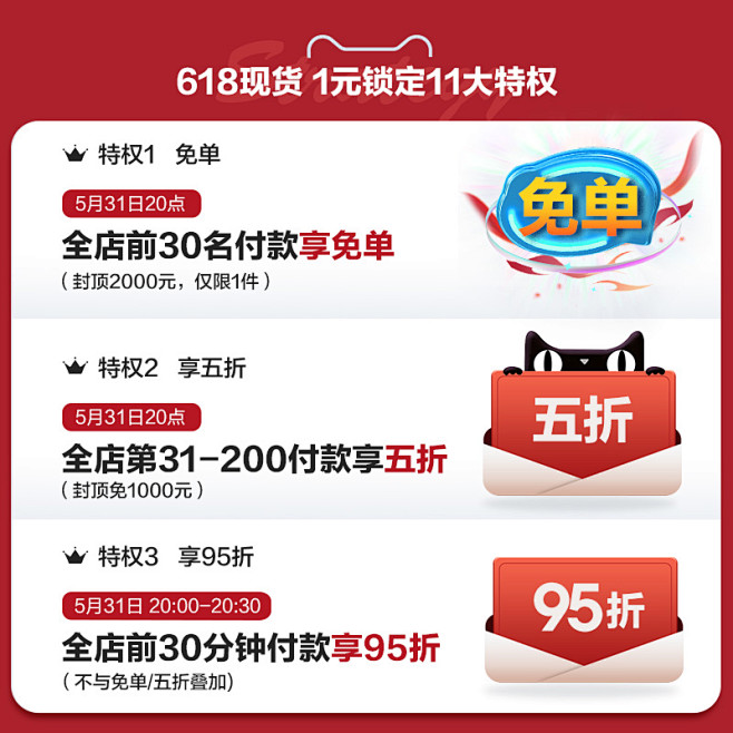 【1元现货预定】箭牌618现货提前锁定1...