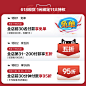 【1元现货预定】箭牌618现货提前锁定11大特权抢前30名免单-tmall.com天猫