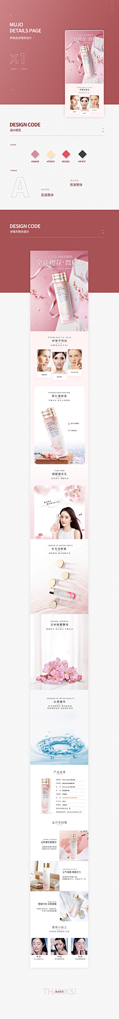 朱zsn采集到护肤品