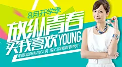 开学季明星义卖