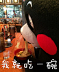 #熊本熊##kumamon##吃货表情#