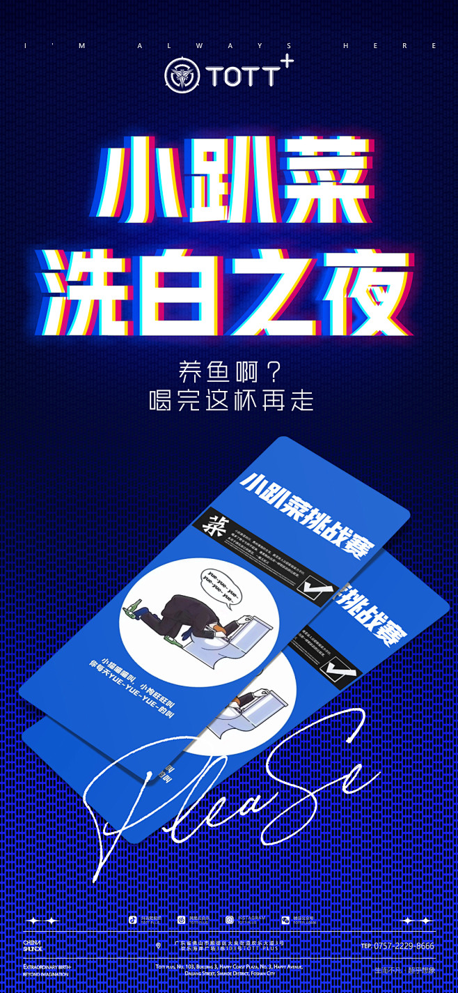 日常海报