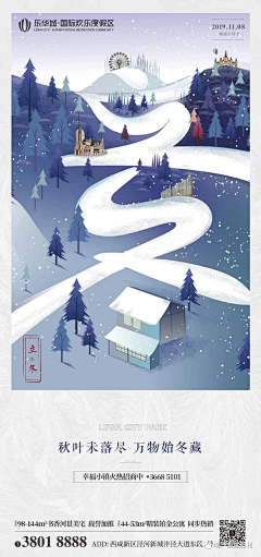迟迟不不采集到立冬