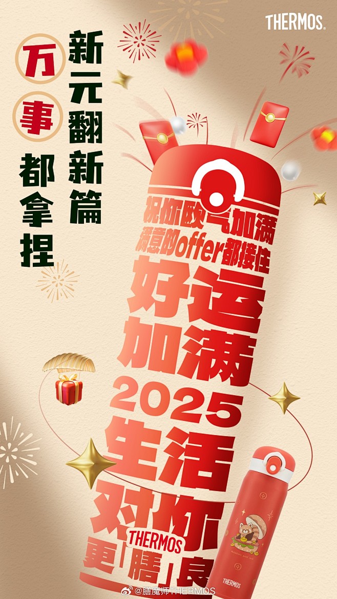 @膳魔师THERMOS 的个人主页 - ...