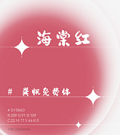 橙子苹果梨采集到配色