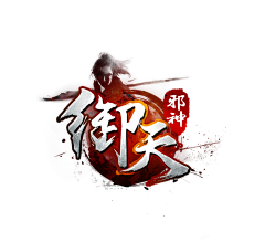 Lewis_L采集到LOGO—游戏