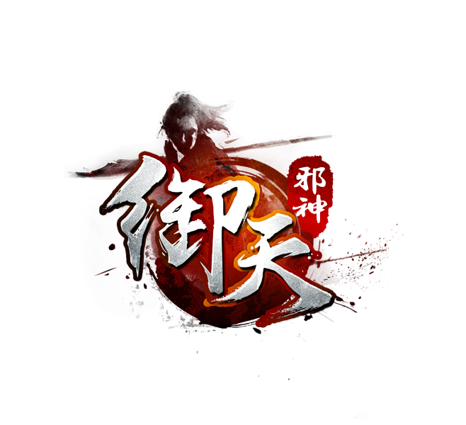 logo-暗黑仙侠风