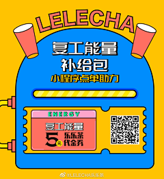 Joey❀采集到LELECHA