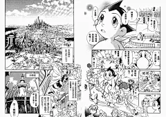 小飞侠阿童木第01卷-小飞侠阿童木漫画-动漫之家漫画网
