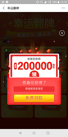 h_m采集到手机截图