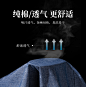 详情优化面料细节面料解析