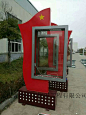 武汉 社会主义核心价值观景观广告牌公园造型立牌公益宣传牌-淘宝网
