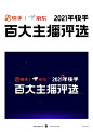 2023作品集-整理的部分字体作品(四)
-
梁志坚设计师
2023.9.28