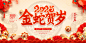 2025年会海报背景