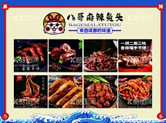 鸭货展板  - 源文件下载【酷图网】鸭脖,鸭头,麻辣鸭头,麻辣鸭脖,招牌鸭脖,招牌鸭头,锁骨,麻辣锁骨,招牌锁骨,鸡翅,麻辣鸡翅,招牌鸭翅,鸭脖菜单,鸭脖海报,鸭脖灯箱,鸭头海报,鸭头灯箱,锁骨海报,锁骨灯箱,鸡翅海报,鸡翅灯箱,畅销菜品,菜品