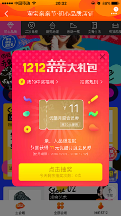 pisces90采集到弹层