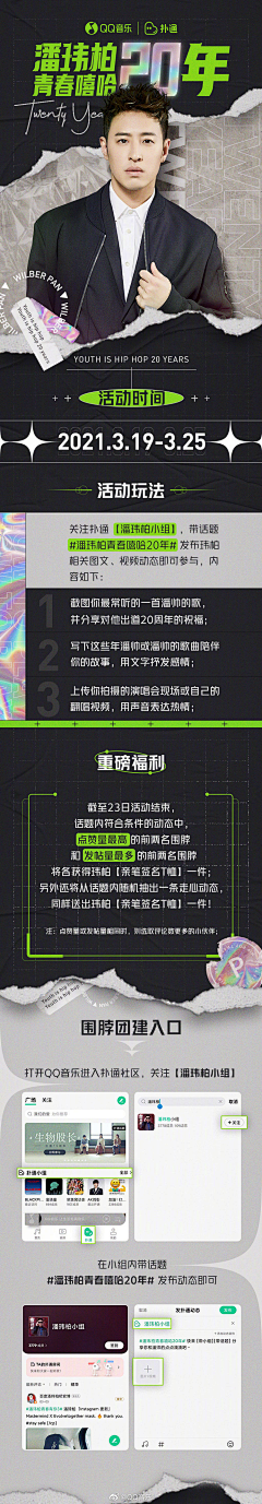 番茄西红柿蛋汤采集到海报排版