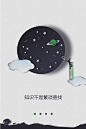50个国内中文APP启动页设计 – 学UI网