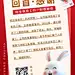 企业新年感谢信可爱3D手机海报