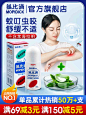 无比滴MOPIDICK蚊虫叮咬舒缓液清凉温和止痒防蚊液韩国进口 50ml-tmall.com天猫