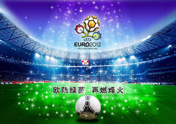 2012年欧洲杯足球赛海报设计psd素材...