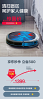 家电海报图_源文件下载_PSD格式_790X1820像素-电器,海报,家电,扫地,机器人-作品编号:2024071716016937-志设-zs9.com