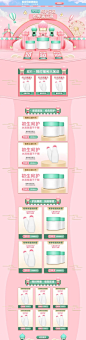 双11大促母婴C4D店铺首页