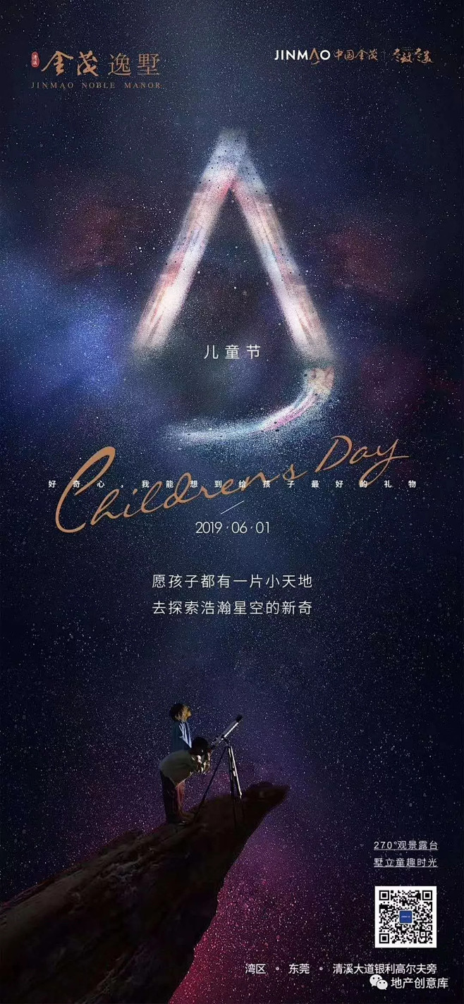 [创意]节日节气地产广告创意精选 : -...