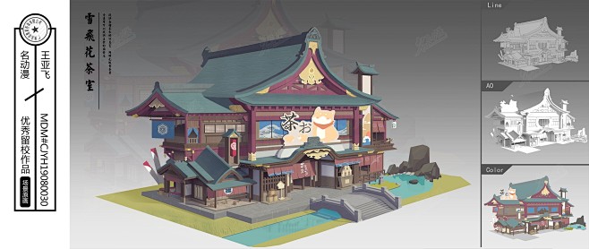 雪飞花茶室|原创|建筑|古风|三视图-场...