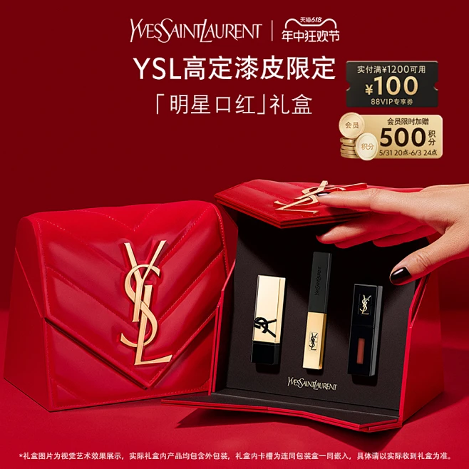 Repliky брендовых часов-ИСL Saint Laurent Beauty о