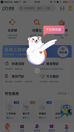 有毒老鸭汤采集到移动 UI