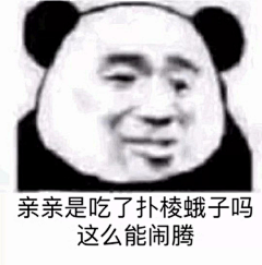 空再见采集到表情包