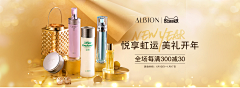 小丑yu采集到化妆品banner