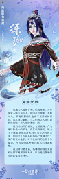 角蛇族女巫祝——练珈