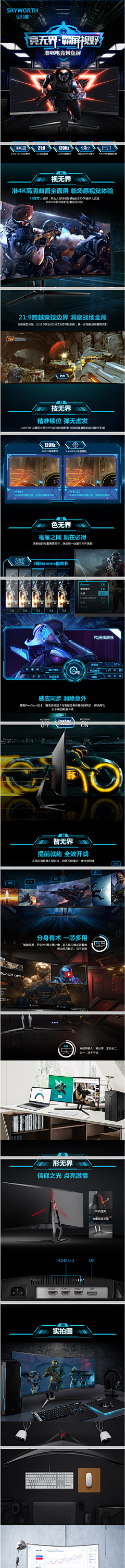 SoulRP采集到显示器创意设计