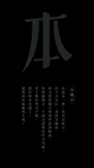 我们之间就一个字第二波，gift动图系列， #字体# 本能心