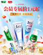 DARLIE好来京东自营官方旗舰店