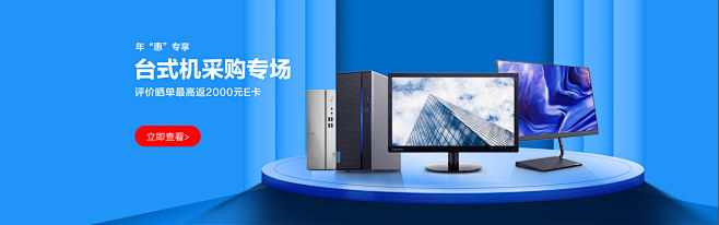 联想电脑京东自营旗舰店 - 京东