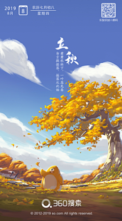 Monstrosity_采集到节气海报