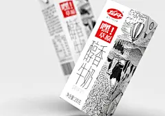 【美威案例】牛奶丨设计主题：嘿草原！醇香牛奶-古田路9号-品牌创意版权保护平台 2