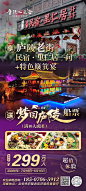 民宿旅游海报-志设网-zs9.com